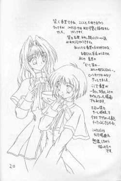 Page 19 of COOL DANCEL