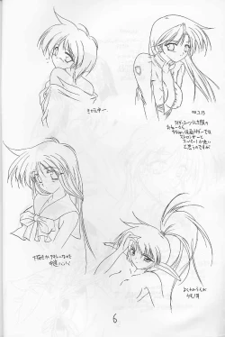 Page 5 of COOL DANCEL