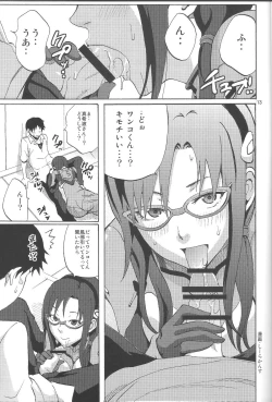 Page 11 of Children Mode Ikari Shinji Hen Totsunyuu