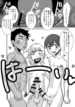 Page 30 of Caramel Boys Try Lovers 5