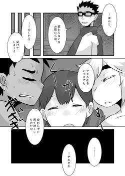 Page 40 of Caramel Boys Try Lovers 5