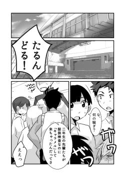 Page 5 of Caramel Boys Try Lovers 5