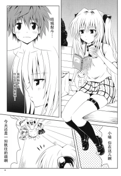 Page 6 of Mikan to Osoroi ga Iidesu