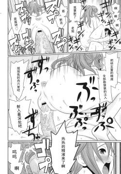 Page 18 of Neo Fujiyama