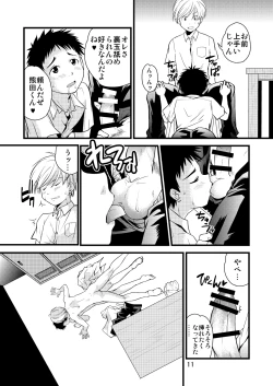Page 11 of Gakuran Shounen! 2