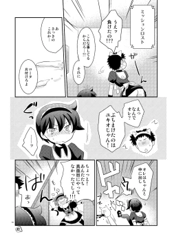 Page 15 of Mission Y7