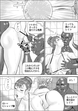 Page 41 of Mesu Kachou Jogeza 3 - Ryakudatsu