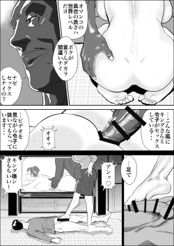 Page 7 of Mesu Kachou Jogeza 3 - Ryakudatsu