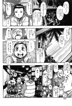 Page 106 of Momareru Risa-chan ❤