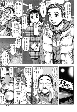 Page 107 of Momareru Risa-chan ❤
