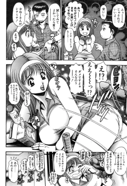 Page 112 of Momareru Risa-chan ❤