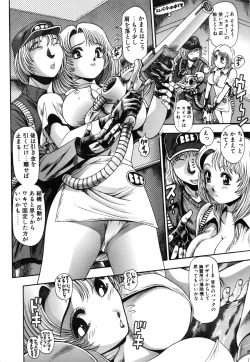 Page 12 of Momareru Risa-chan ❤