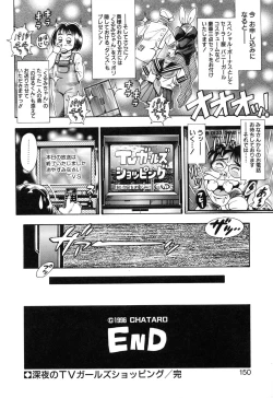 Page 152 of Momareru Risa-chan ❤