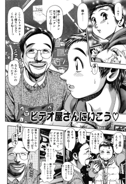 Page 70 of Momareru Risa-chan ❤