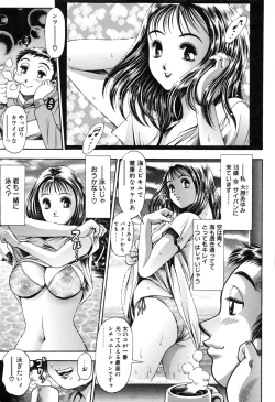 Page 73 of Momareru Risa-chan ❤