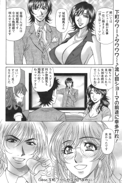 Page 109 of Action Pizazz 2008-09