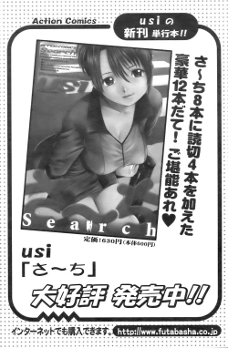 Page 128 of Action Pizazz 2008-09