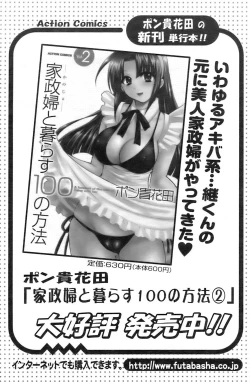 Page 129 of Action Pizazz 2008-09