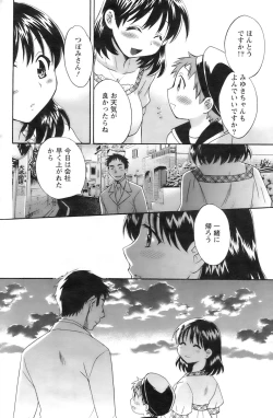 Page 139 of Action Pizazz 2008-09