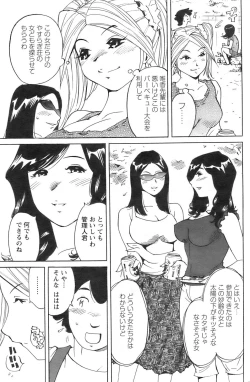 Page 152 of Action Pizazz 2008-09