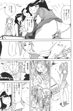 Page 154 of Action Pizazz 2008-09