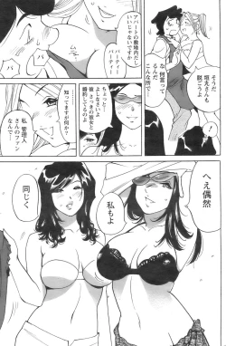 Page 156 of Action Pizazz 2008-09