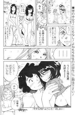 Page 167 of Action Pizazz 2008-09