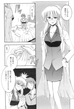 Page 199 of Action Pizazz 2008-09