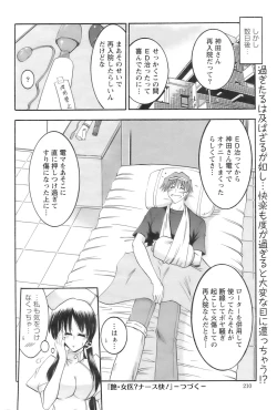 Page 209 of Action Pizazz 2008-09