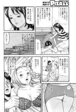 Page 235 of Action Pizazz 2008-09