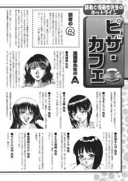 Page 249 of Action Pizazz 2008-09