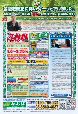 Page 260 of Action Pizazz 2008-09