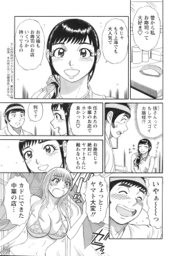 Page 48 of Action Pizazz 2008-09