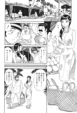 Page 51 of Action Pizazz 2008-09