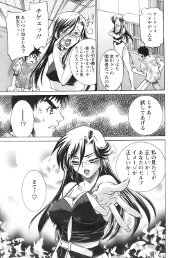 Page 78 of Action Pizazz 2008-09