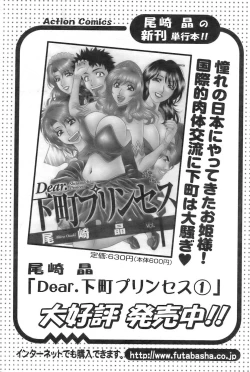 Page 91 of Action Pizazz 2008-09