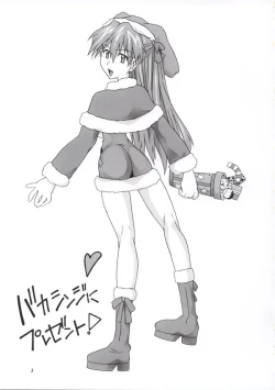 Page 2 of Baka Shinji ni Present