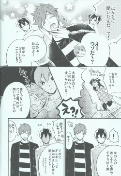 Page 18 of Oyasumi chuu wa Oshizuka ni