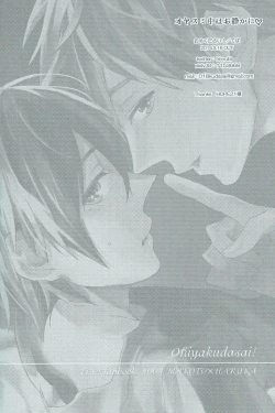 Page 20 of Oyasumi chuu wa Oshizuka ni