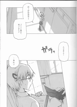 Page 23 of CLIMB, BABY CLIMB 3