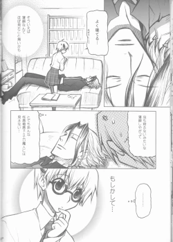 Page 24 of CLIMB, BABY CLIMB 3