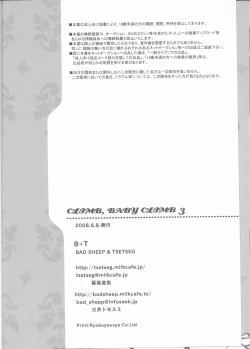 Page 38 of CLIMB, BABY CLIMB 3