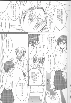 Page 7 of CLIMB, BABY CLIMB 3