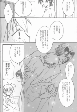 Page 8 of CLIMB, BABY CLIMB 3