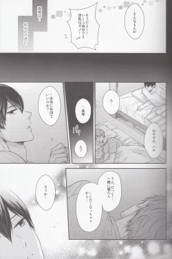 Page 10 of Motto Motto Makoto!