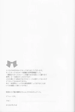 Page 28 of Motto Motto Makoto!