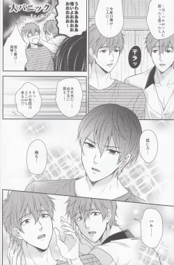 Page 5 of Motto Motto Makoto!