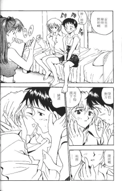 Page 4 of Asuka 120%