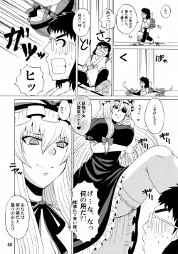 Page 39 of Yukari Ougi Innyuu Kekkai