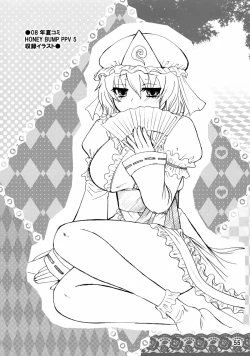 Page 54 of Yukari Ougi Innyuu Kekkai